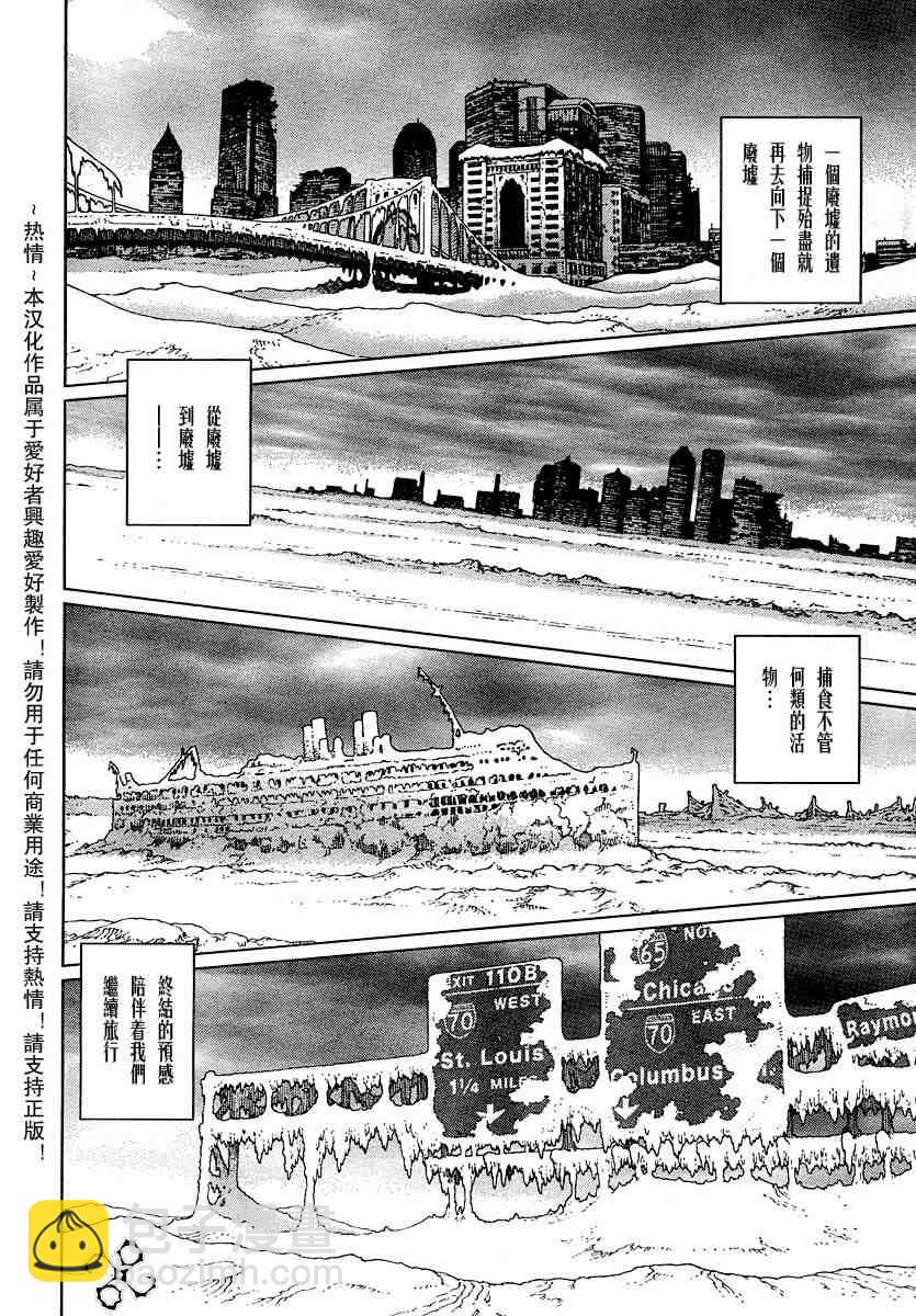 《铳梦LO》第50-55话 第7页
