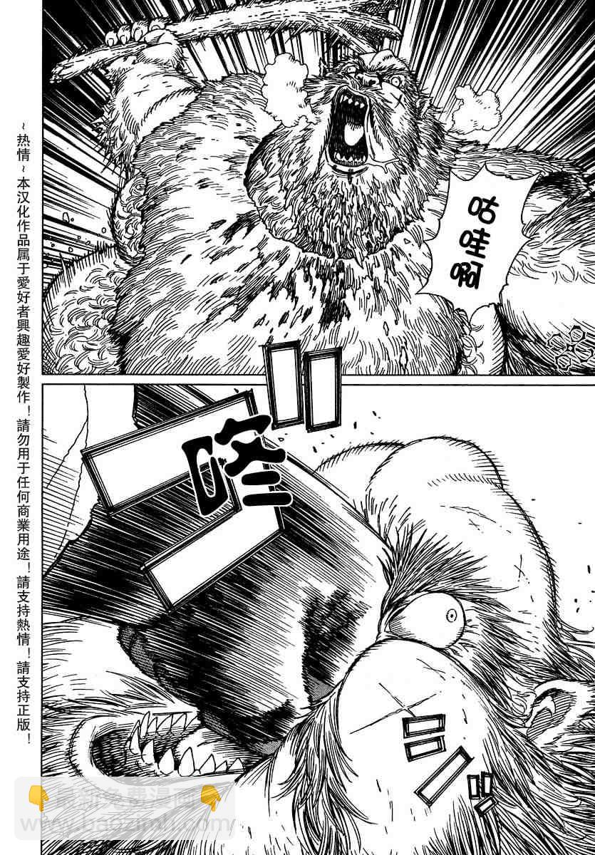 《铳梦LO》第50-55话 第9页
