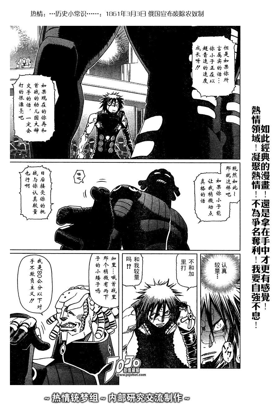 《铳梦LO》第63话 第23页