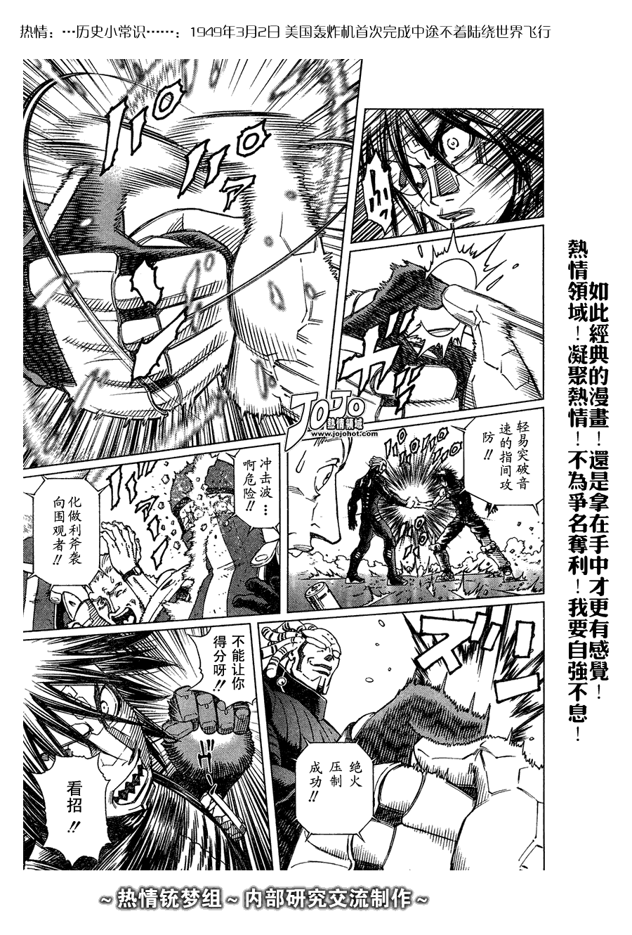 《铳梦LO》第63话 第25页