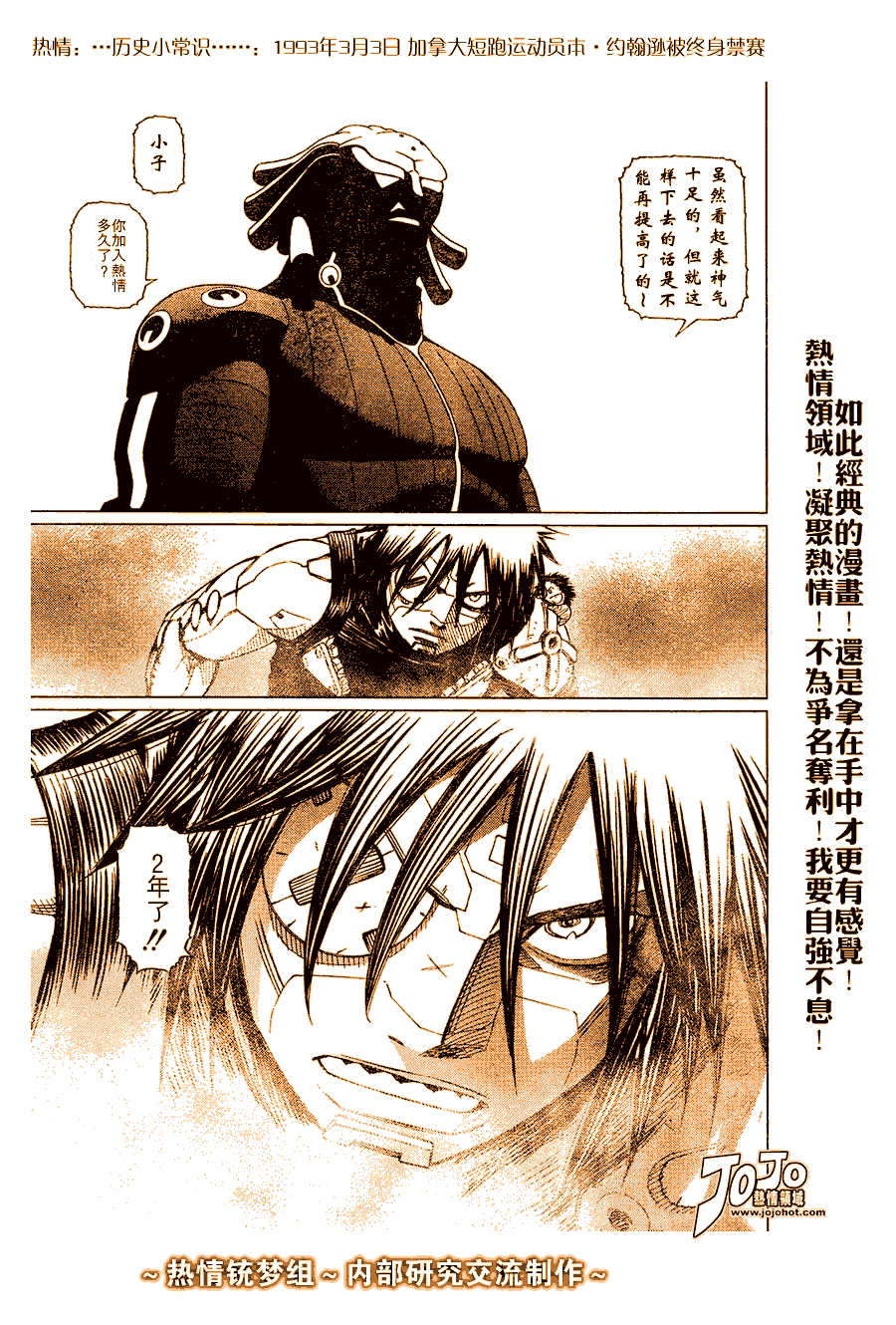 《铳梦LO》第63话 第34页