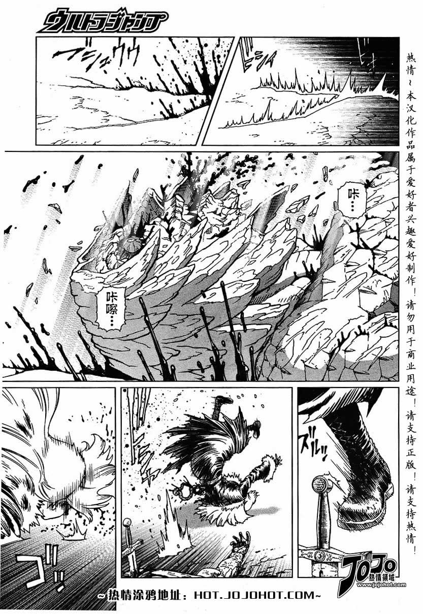 《铳梦LO》第56-60话 第13页