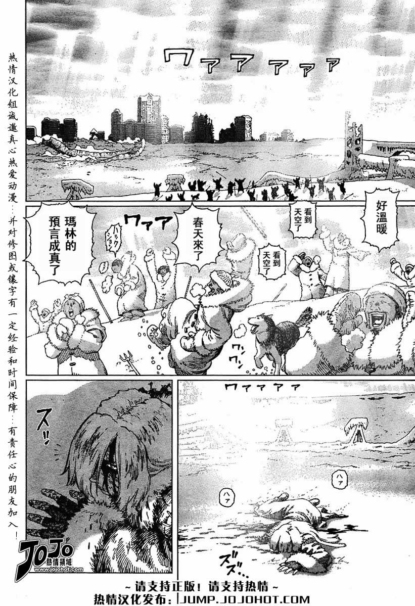《铳梦LO》第56-60话 第14页