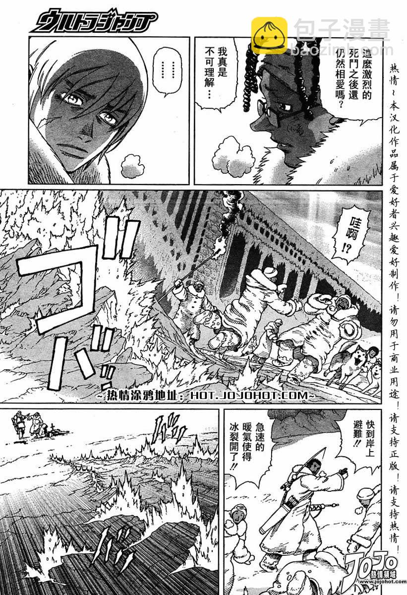《铳梦LO》第56-60话 第19页