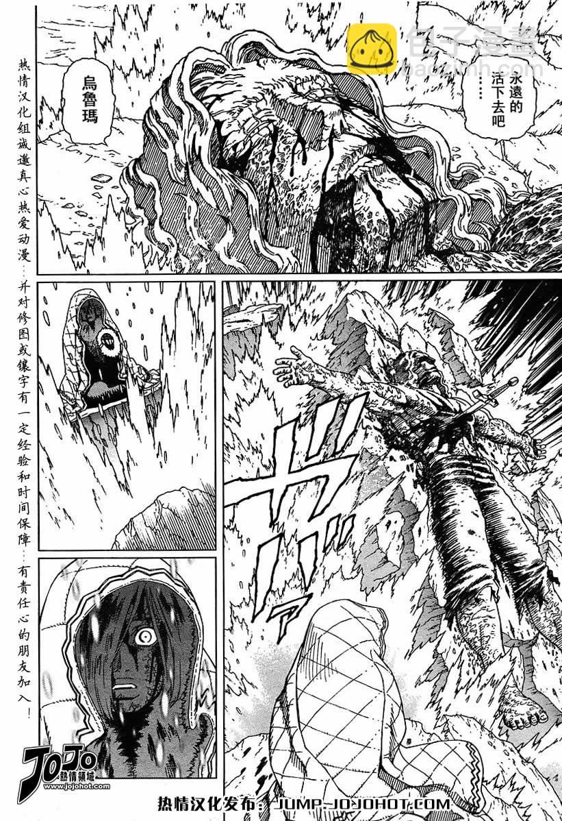 《铳梦LO》第56-60话 第20页