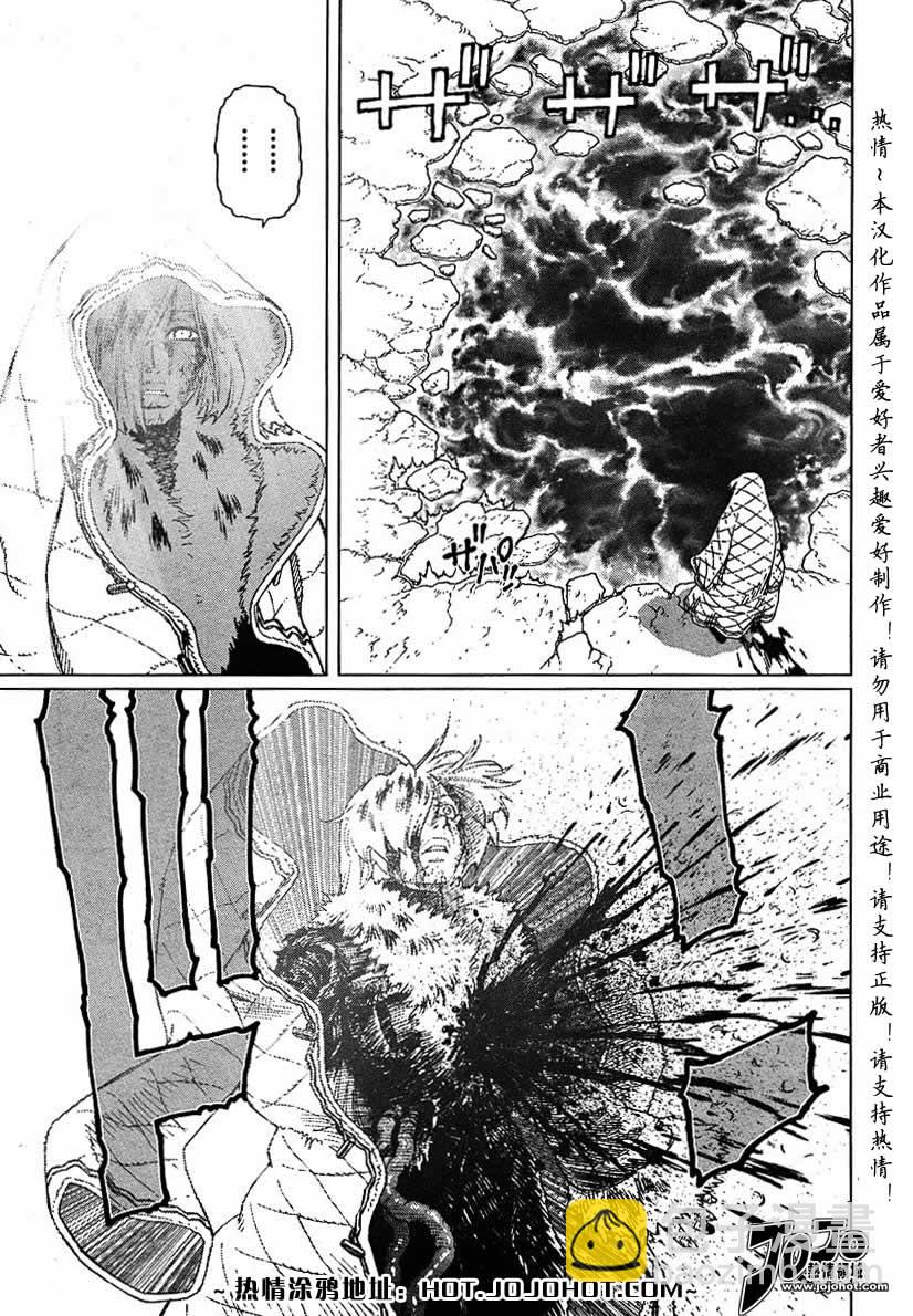 《铳梦LO》第56-60话 第21页