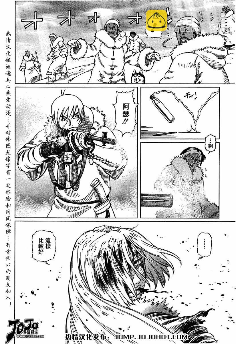 《铳梦LO》第56-60话 第22页