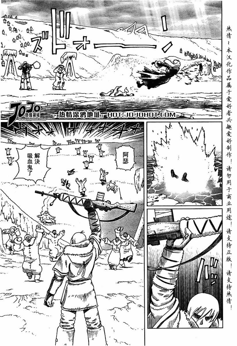 《铳梦LO》第56-60话 第23页