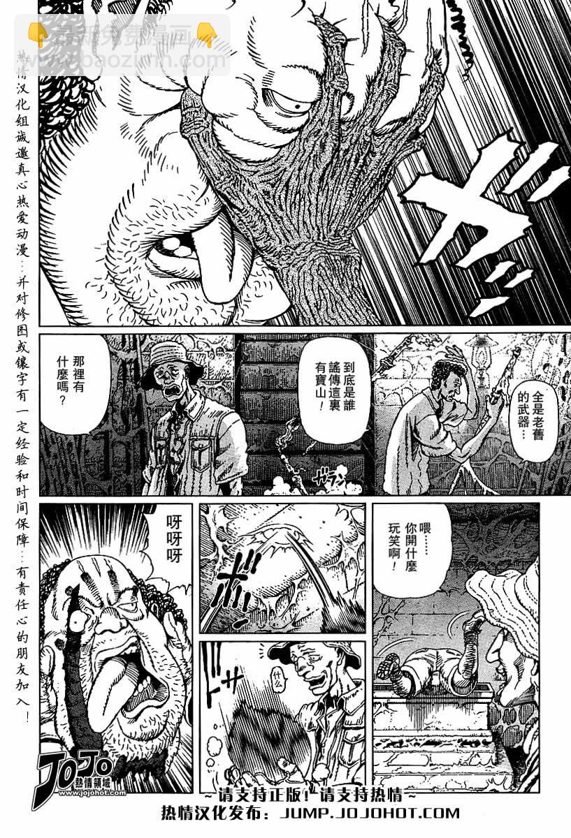 《铳梦LO》第56-60话 第28页