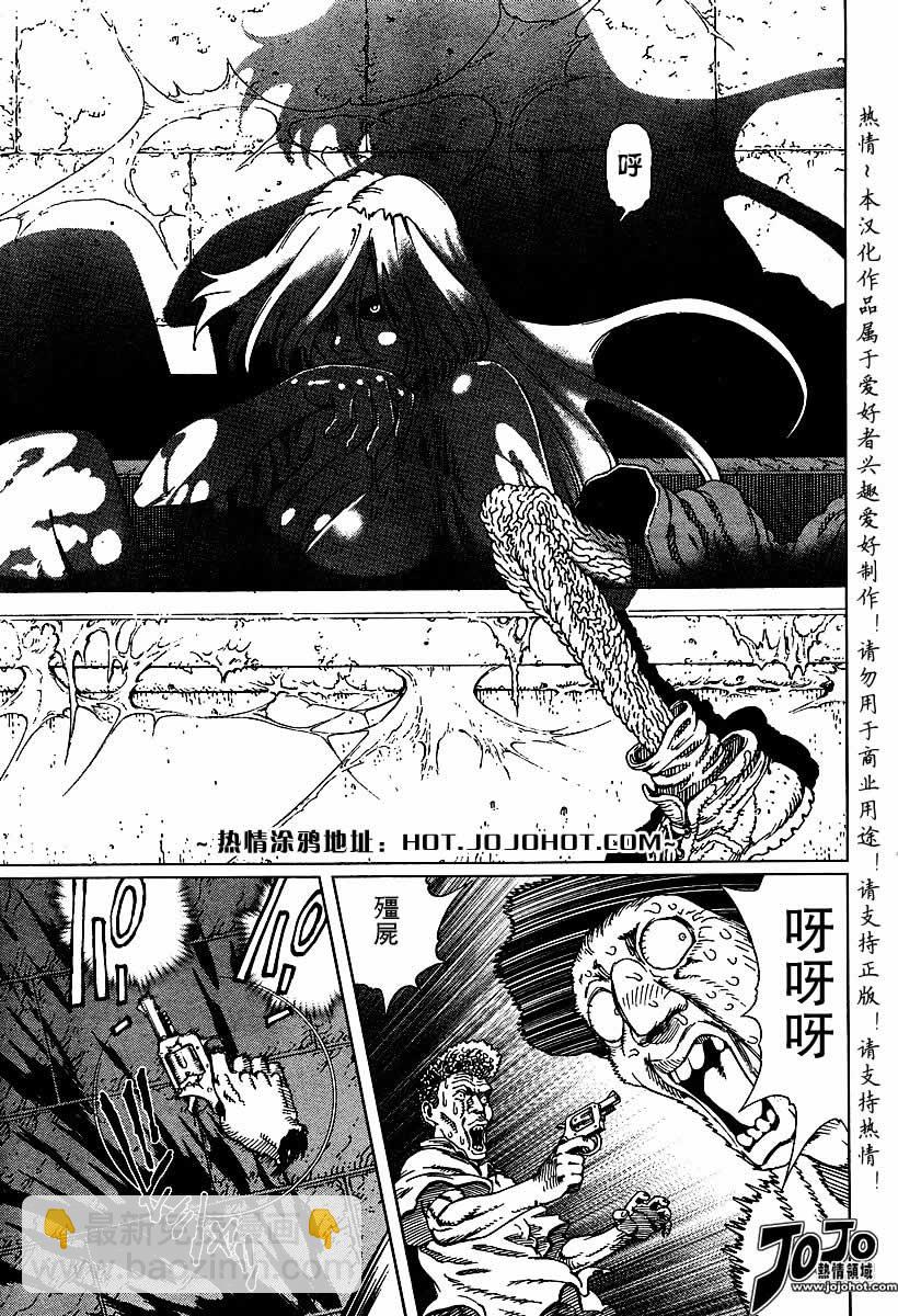 《铳梦LO》第56-60话 第29页