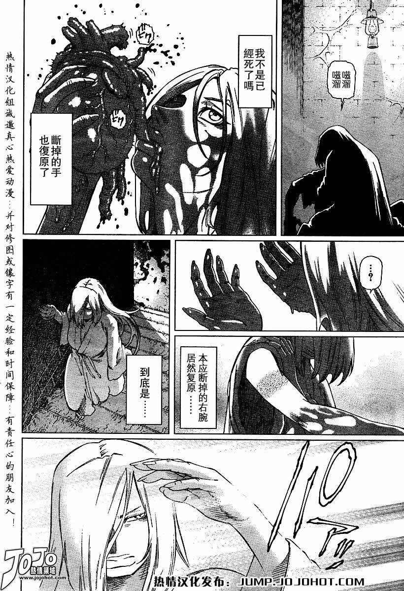 《铳梦LO》第56-60话 第30页