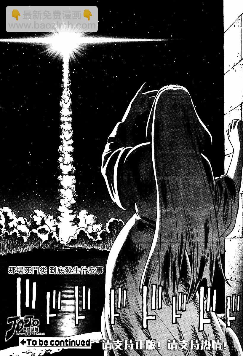 《铳梦LO》第56-60话 第31页