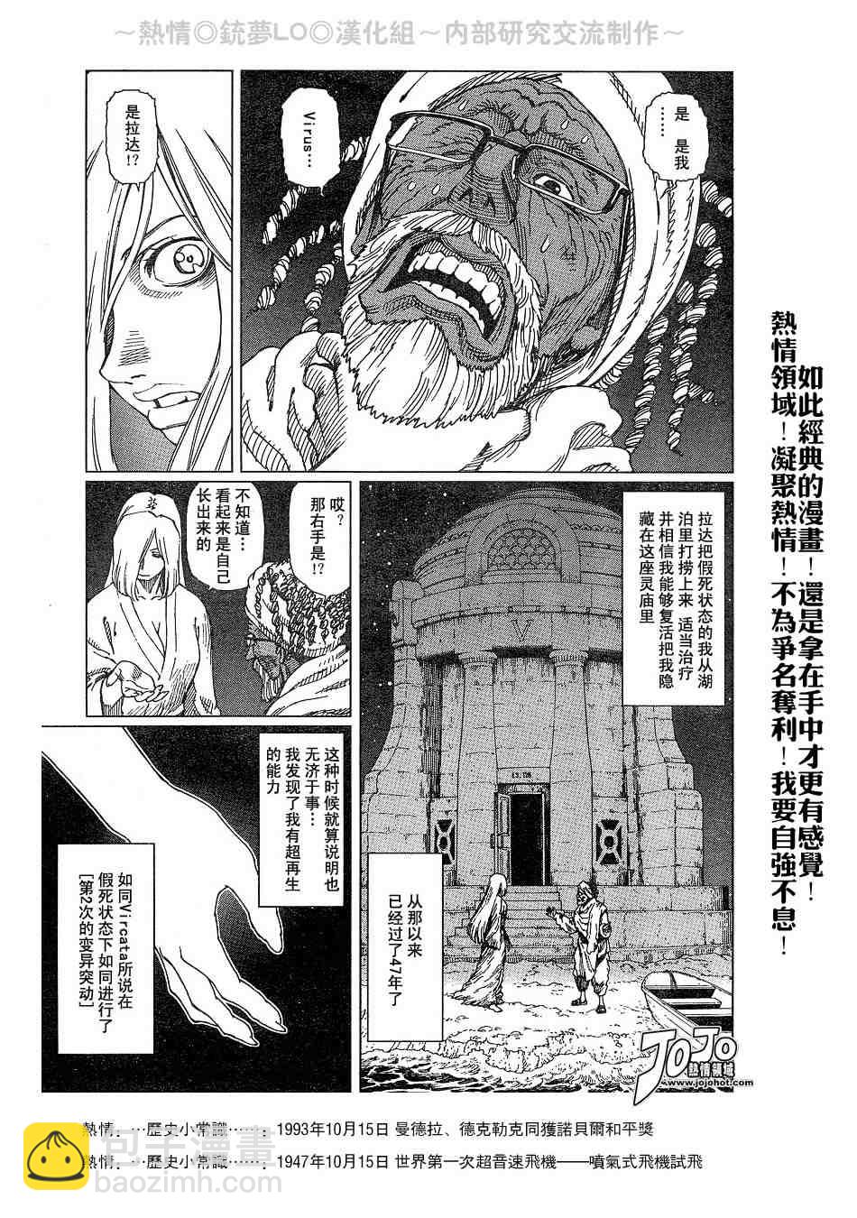 《铳梦LO》第56-60话 第34页