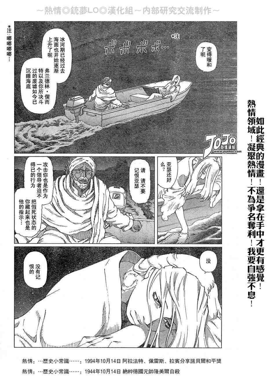 《铳梦LO》第56-60话 第35页