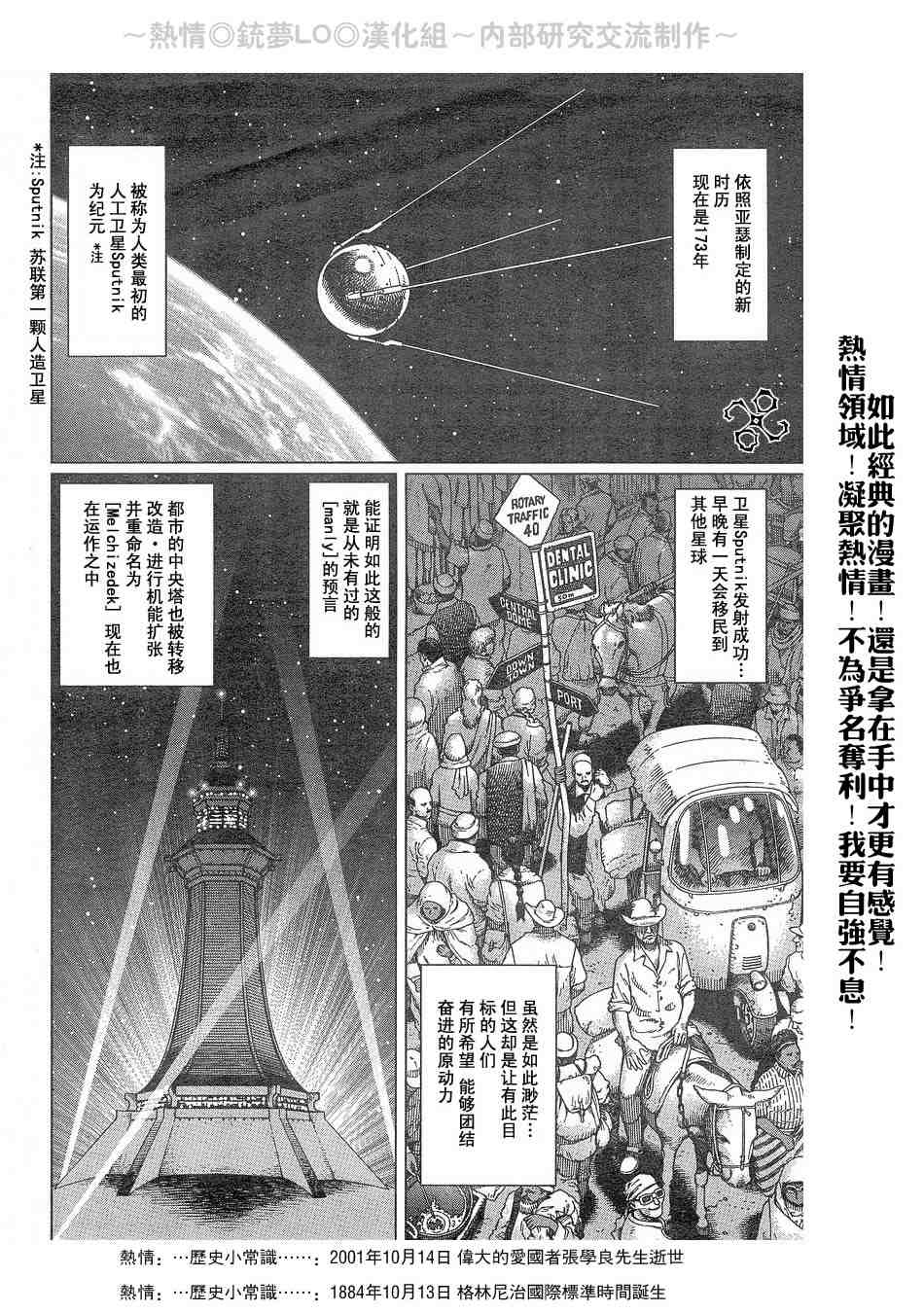 《铳梦LO》第56-60话 第37页