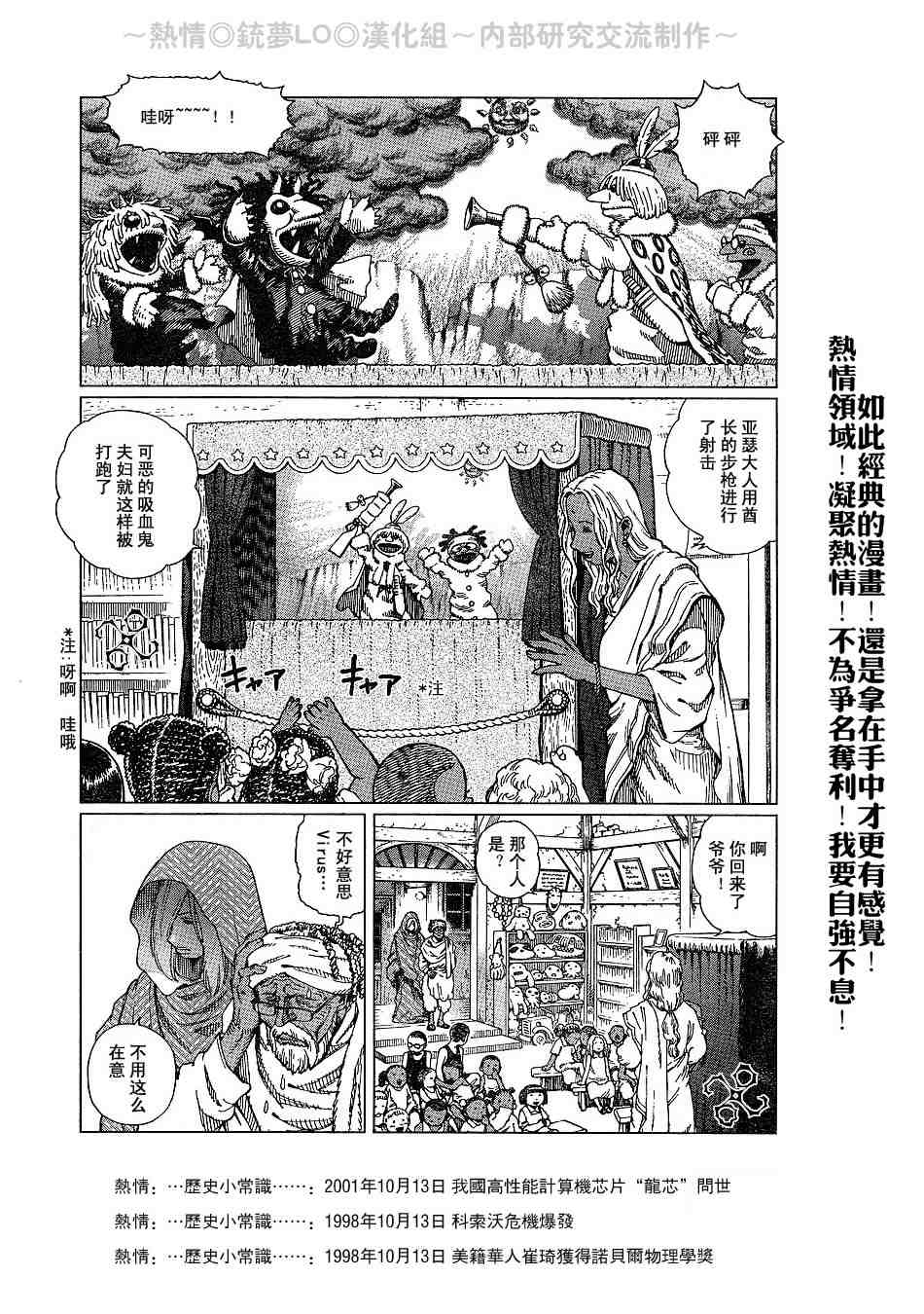 《铳梦LO》第56-60话 第38页