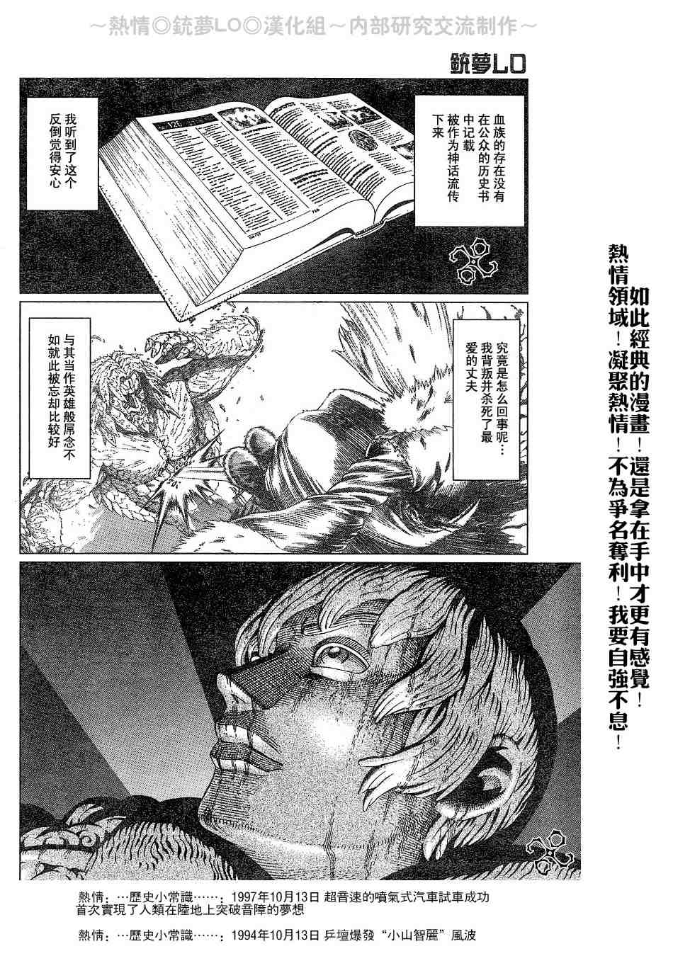 《铳梦LO》第56-60话 第39页