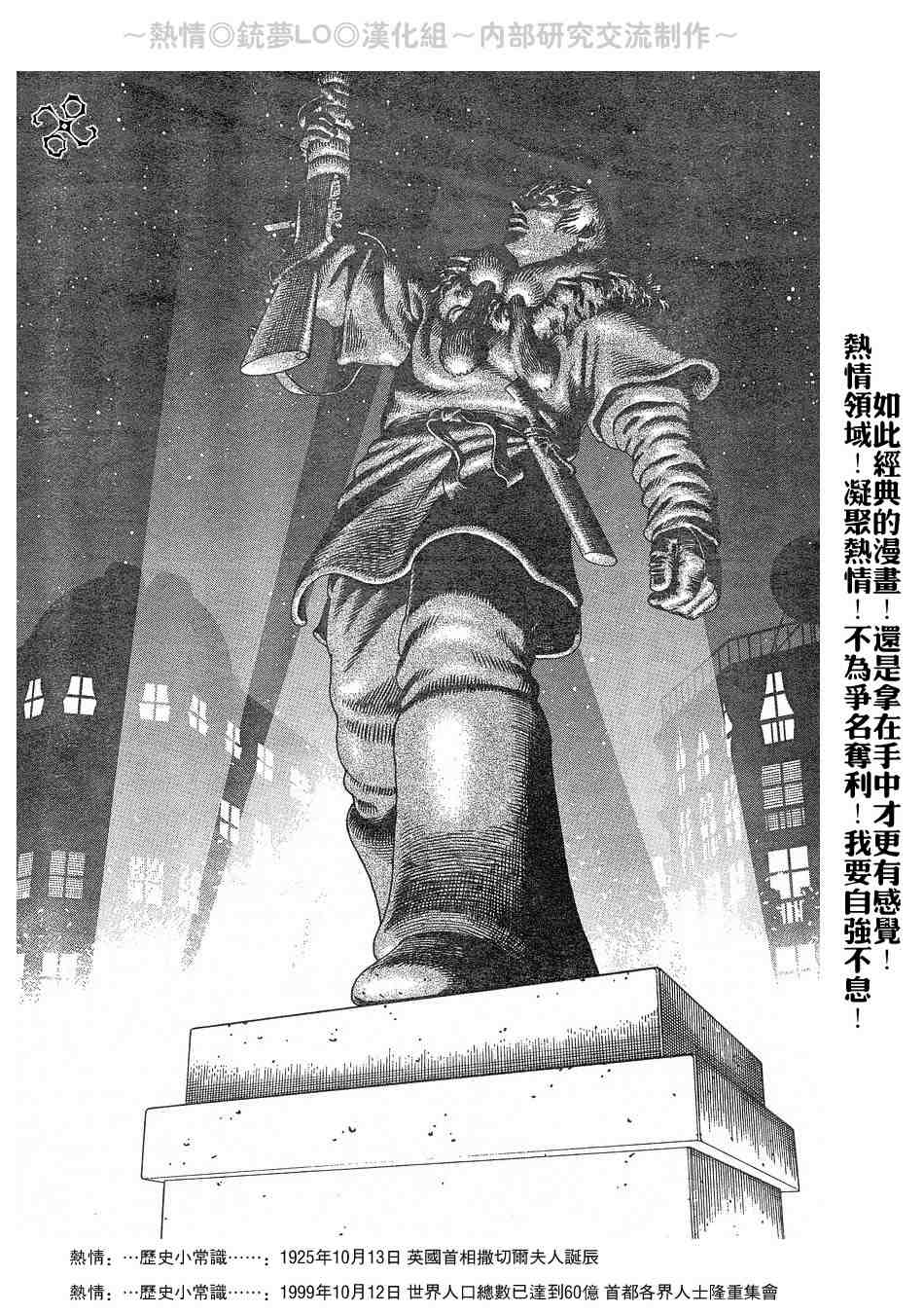 《铳梦LO》第56-60话 第40页