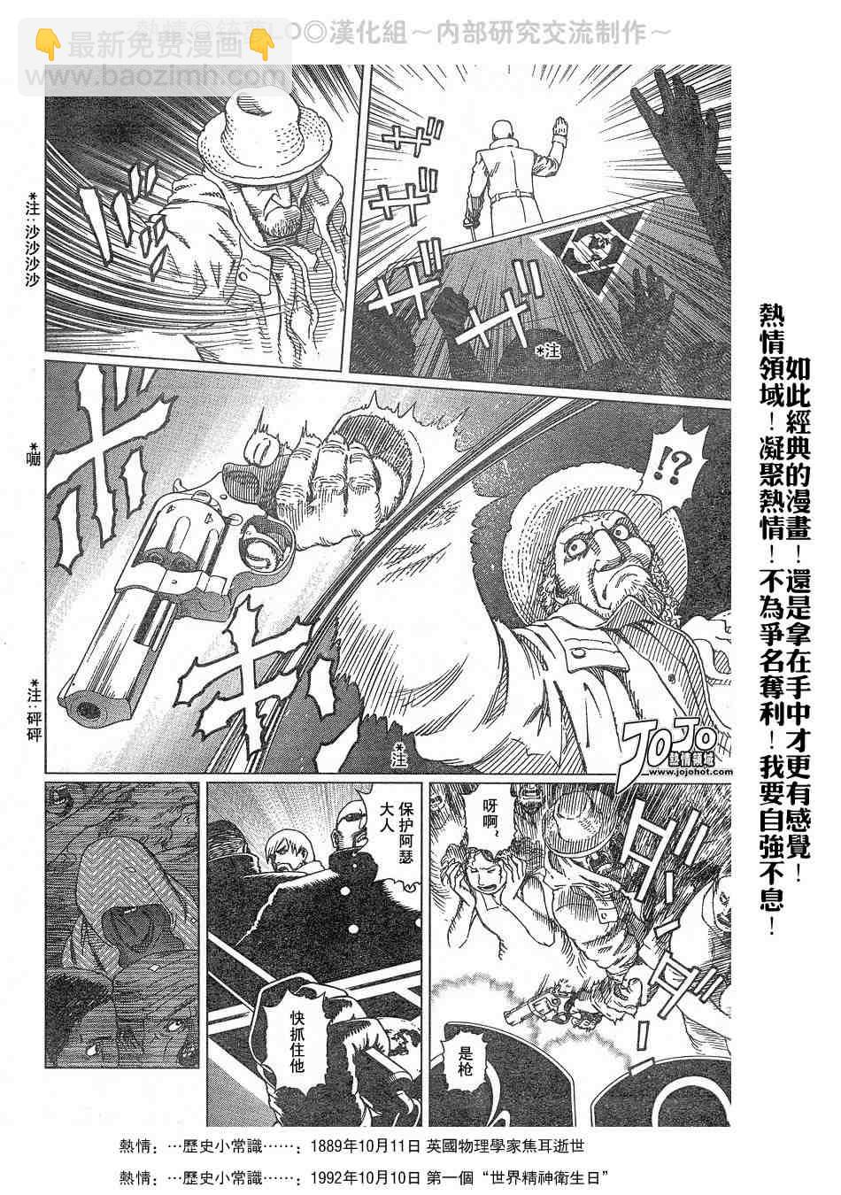 《铳梦LO》第56-60话 第43页