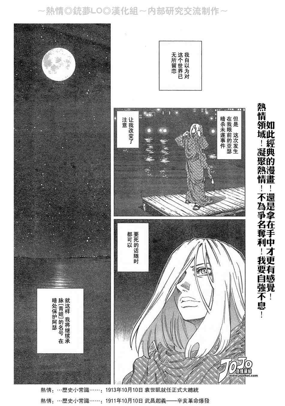《铳梦LO》第56-60话 第44页