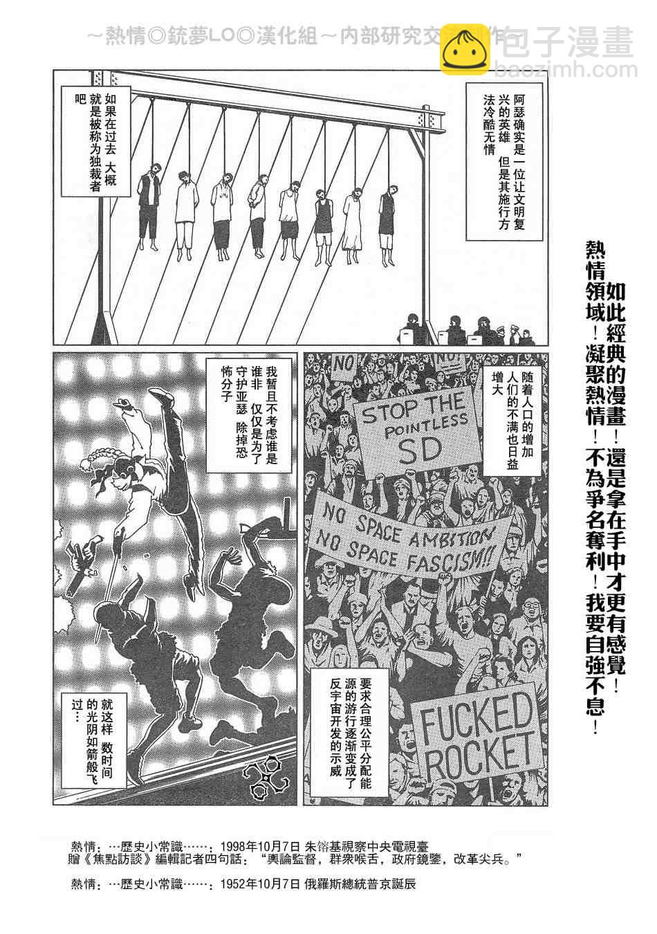 《铳梦LO》第56-60话 第49页