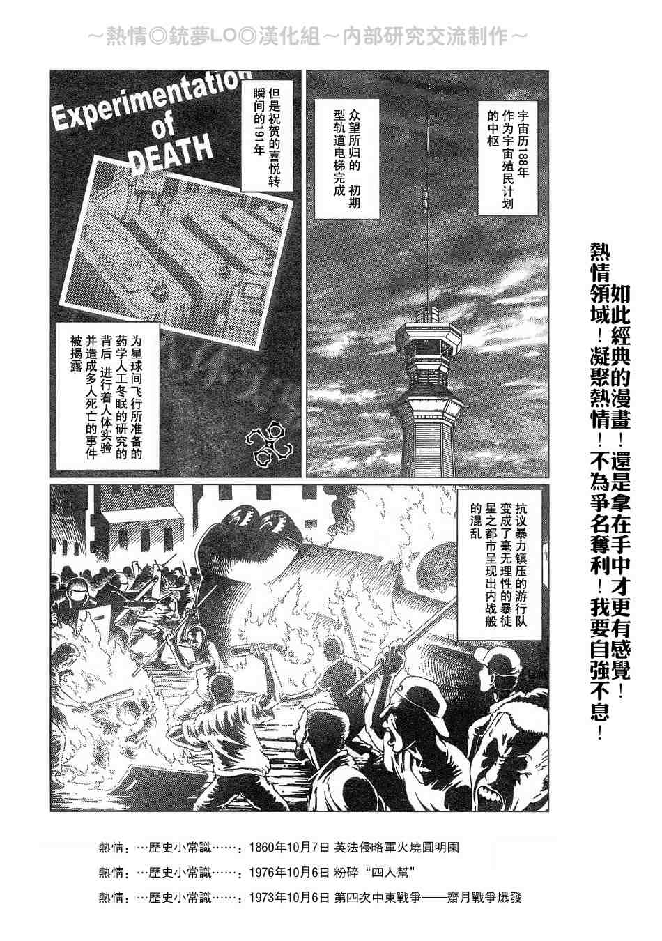 《铳梦LO》第56-60话 第50页