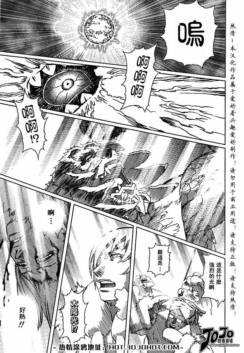 《铳梦LO》第56-60话 第7页