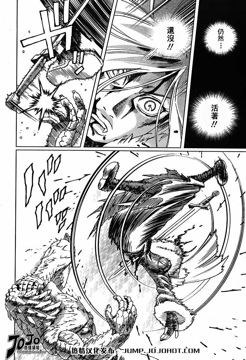 《铳梦LO》第56-60话 第8页