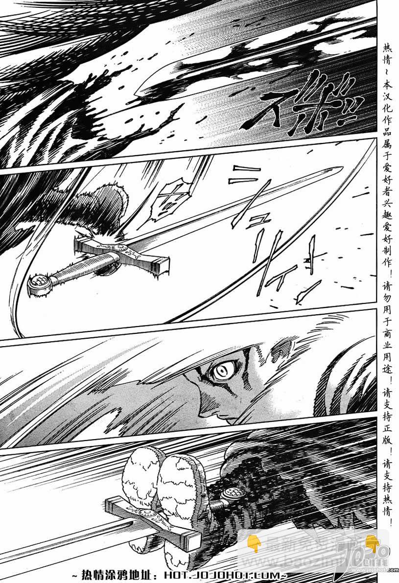 《铳梦LO》第56-60话 第9页