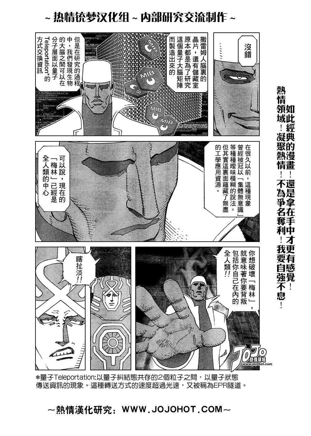 《铳梦LO》第61-62话 第14页
