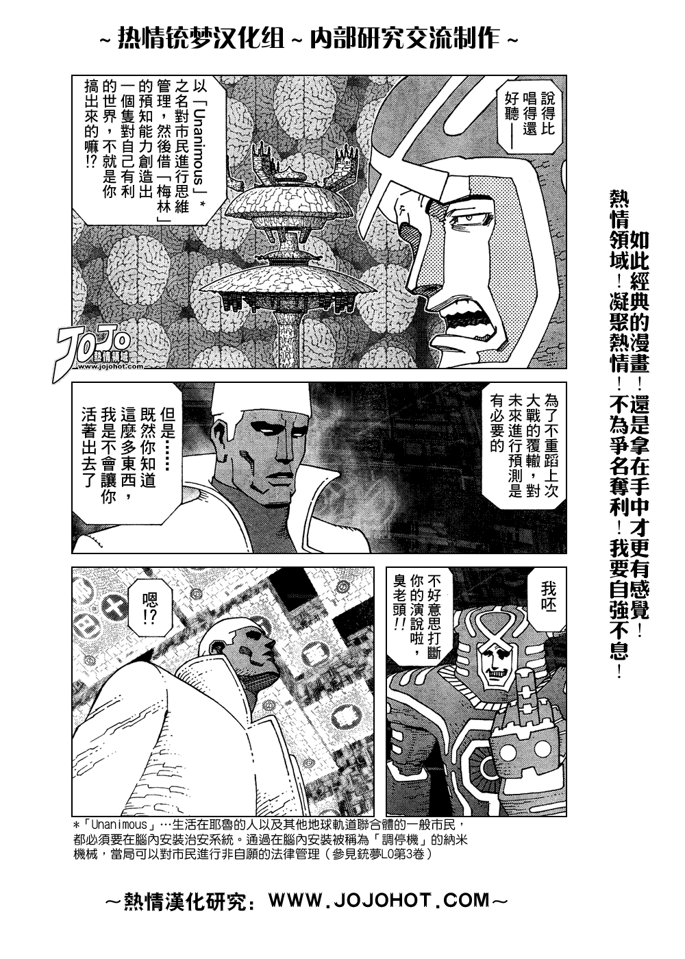 《铳梦LO》第61-62话 第15页