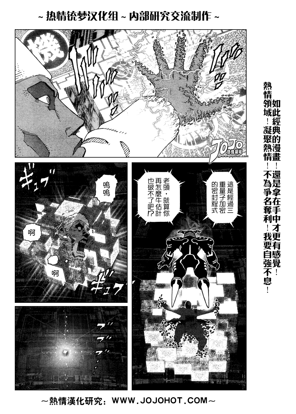 《铳梦LO》第61-62话 第16页