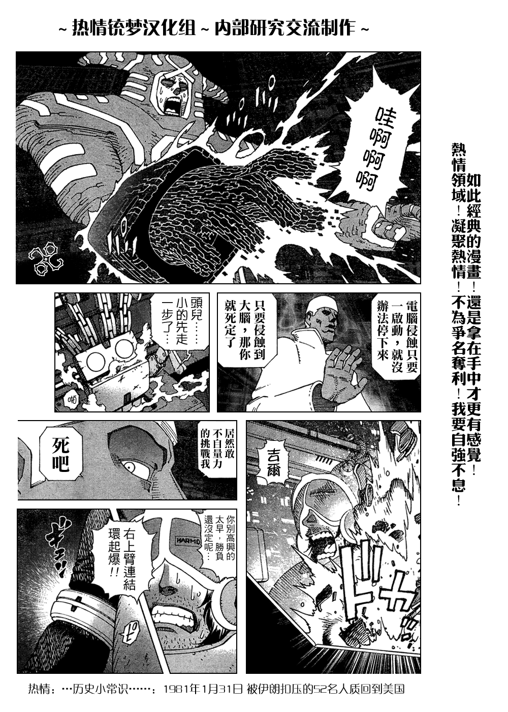 《铳梦LO》第61-62话 第19页