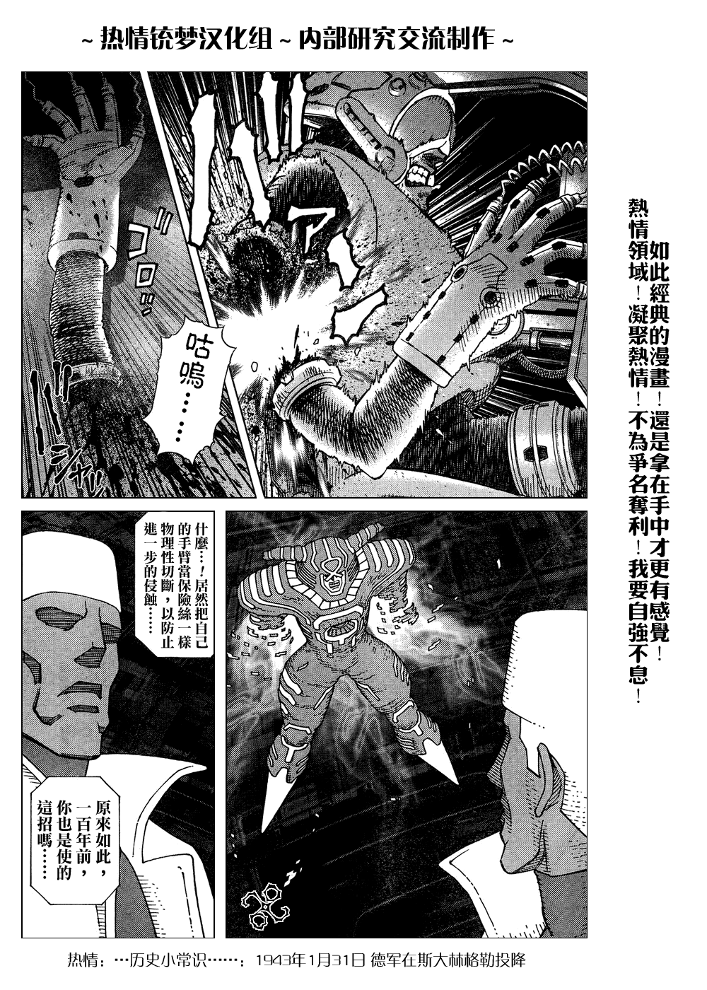 《铳梦LO》第61-62话 第20页