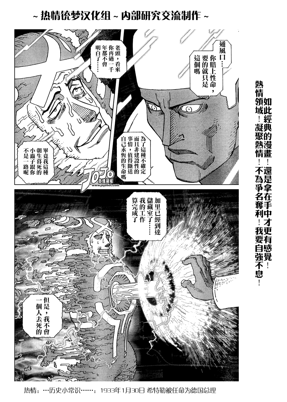 《铳梦LO》第61-62话 第27页