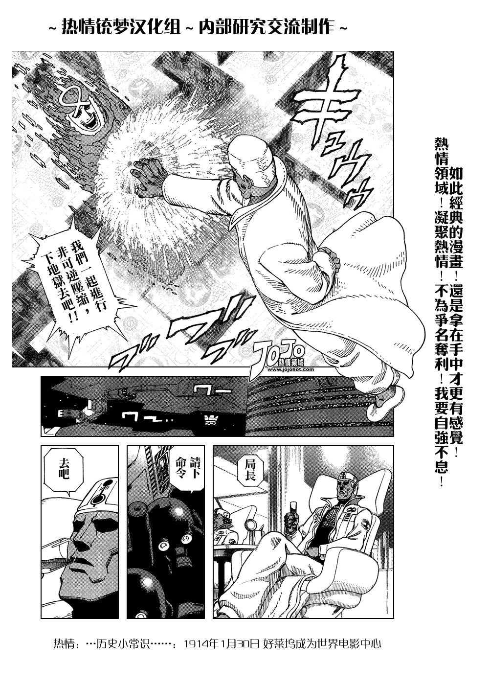 《铳梦LO》第61-62话 第28页