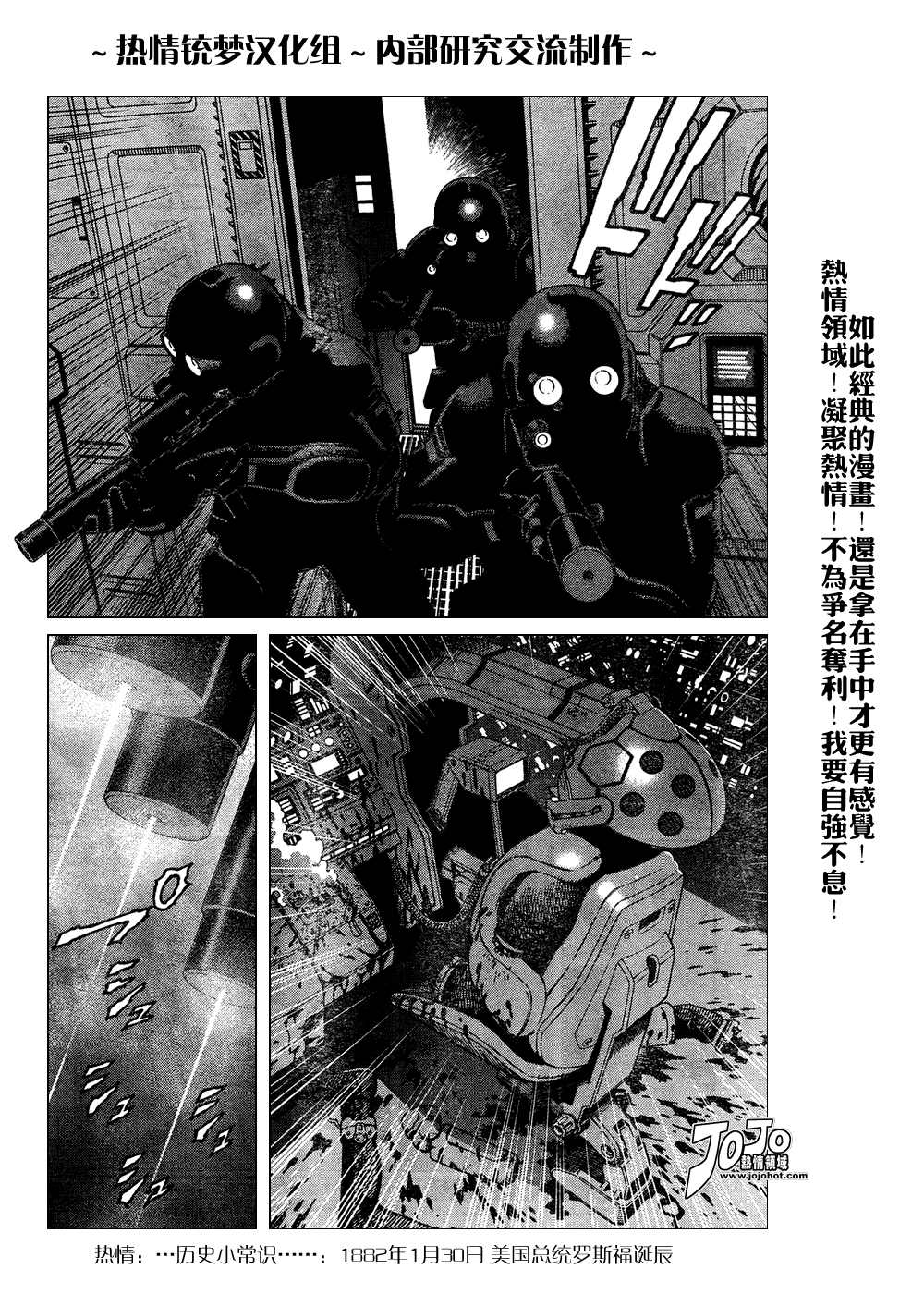 《铳梦LO》第61-62话 第29页