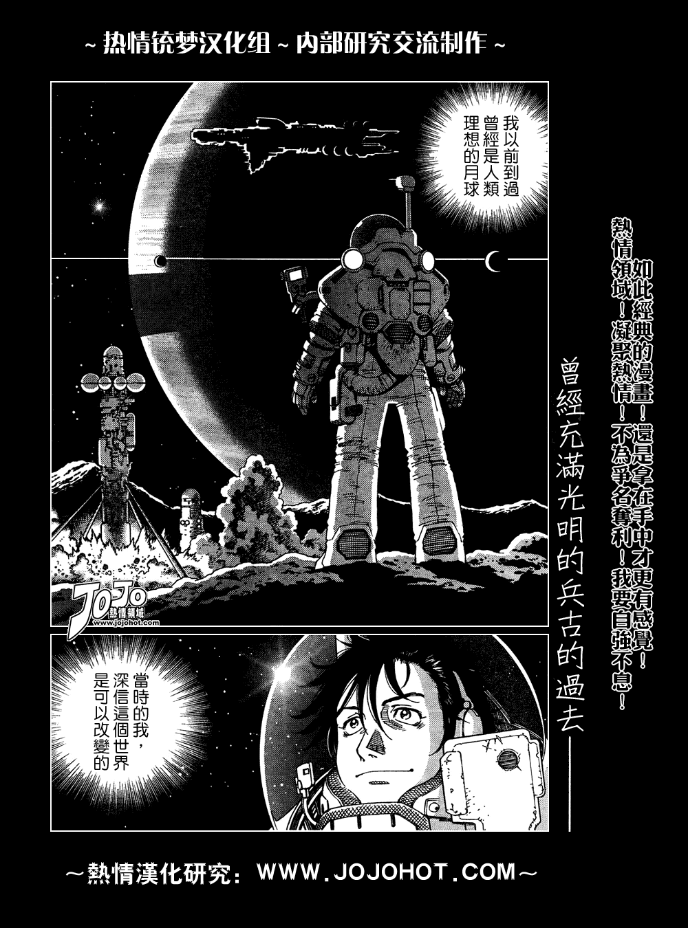 《铳梦LO》第61-62话 第2页