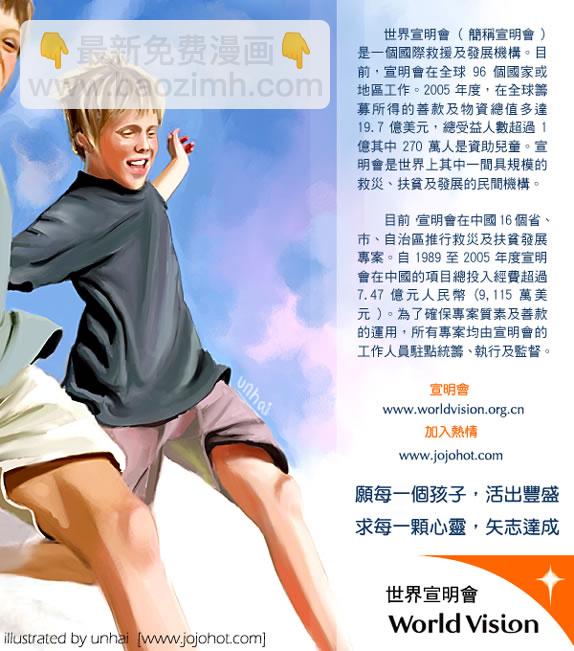 《铳梦LO》第61-62话 第31页