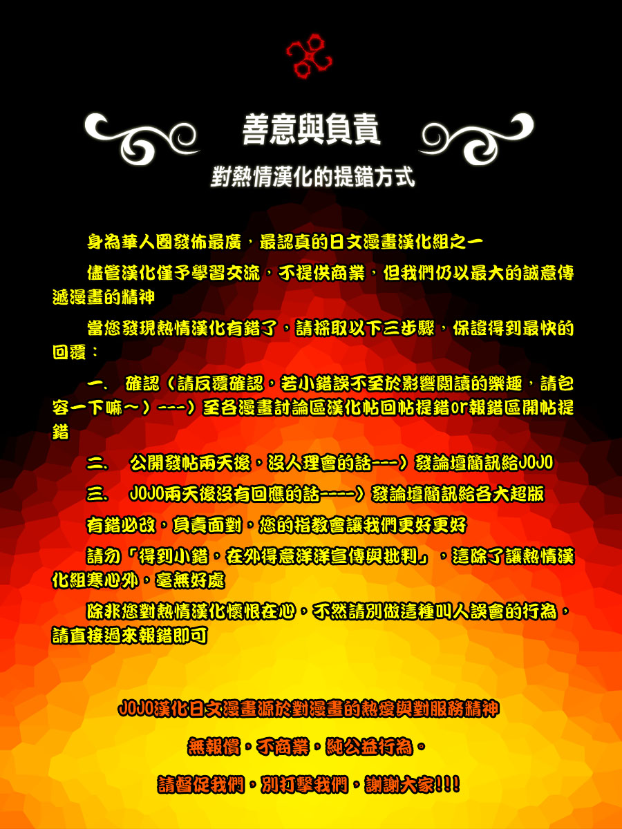 《铳梦LO》第61-62话 第35页