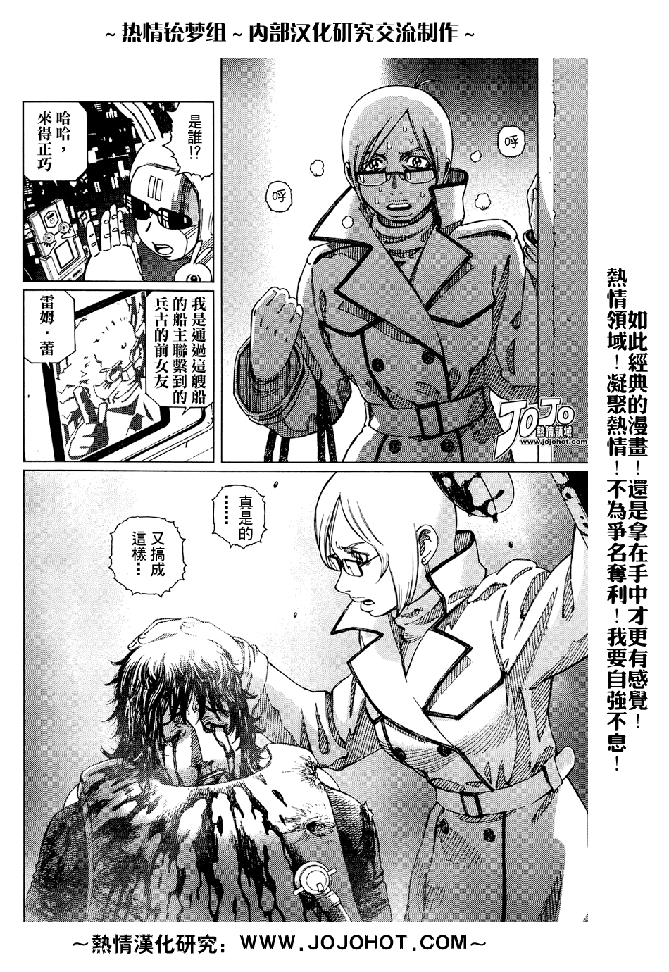 《铳梦LO》第61-62话 第37页
