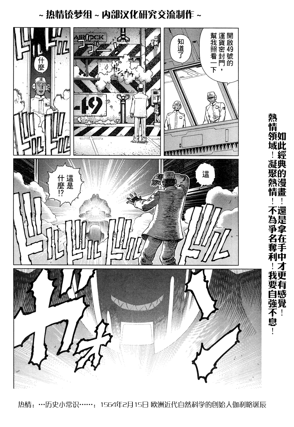 《铳梦LO》第61-62话 第45页