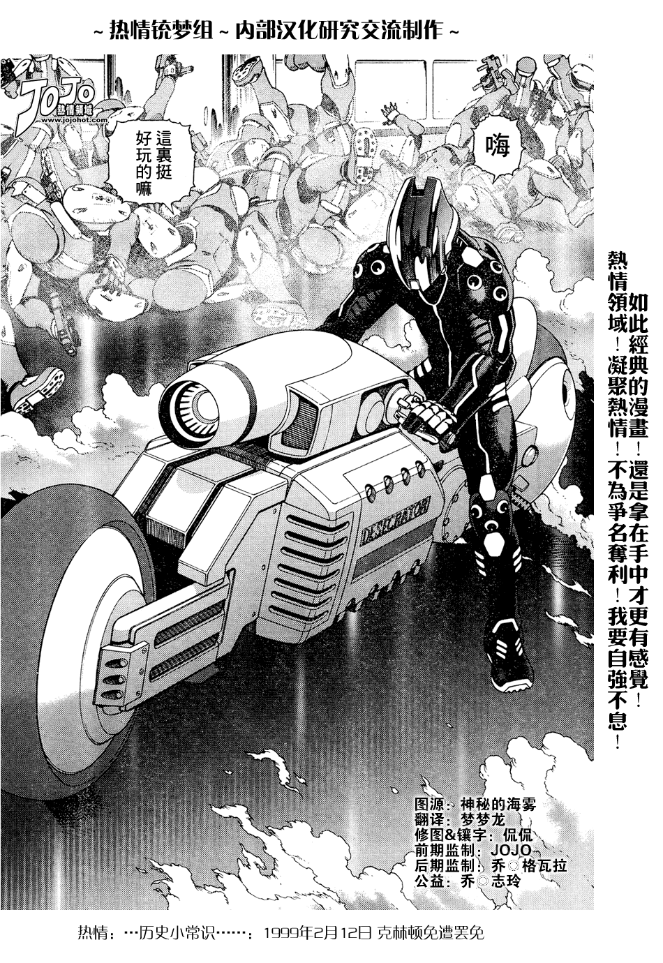 《铳梦LO》第61-62话 第47页