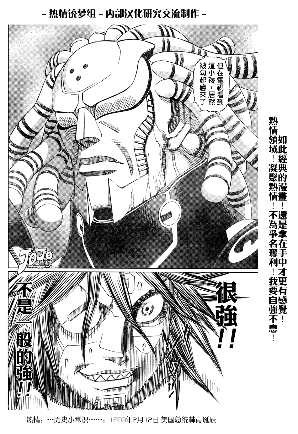 《铳梦LO》第61-62话 第49页