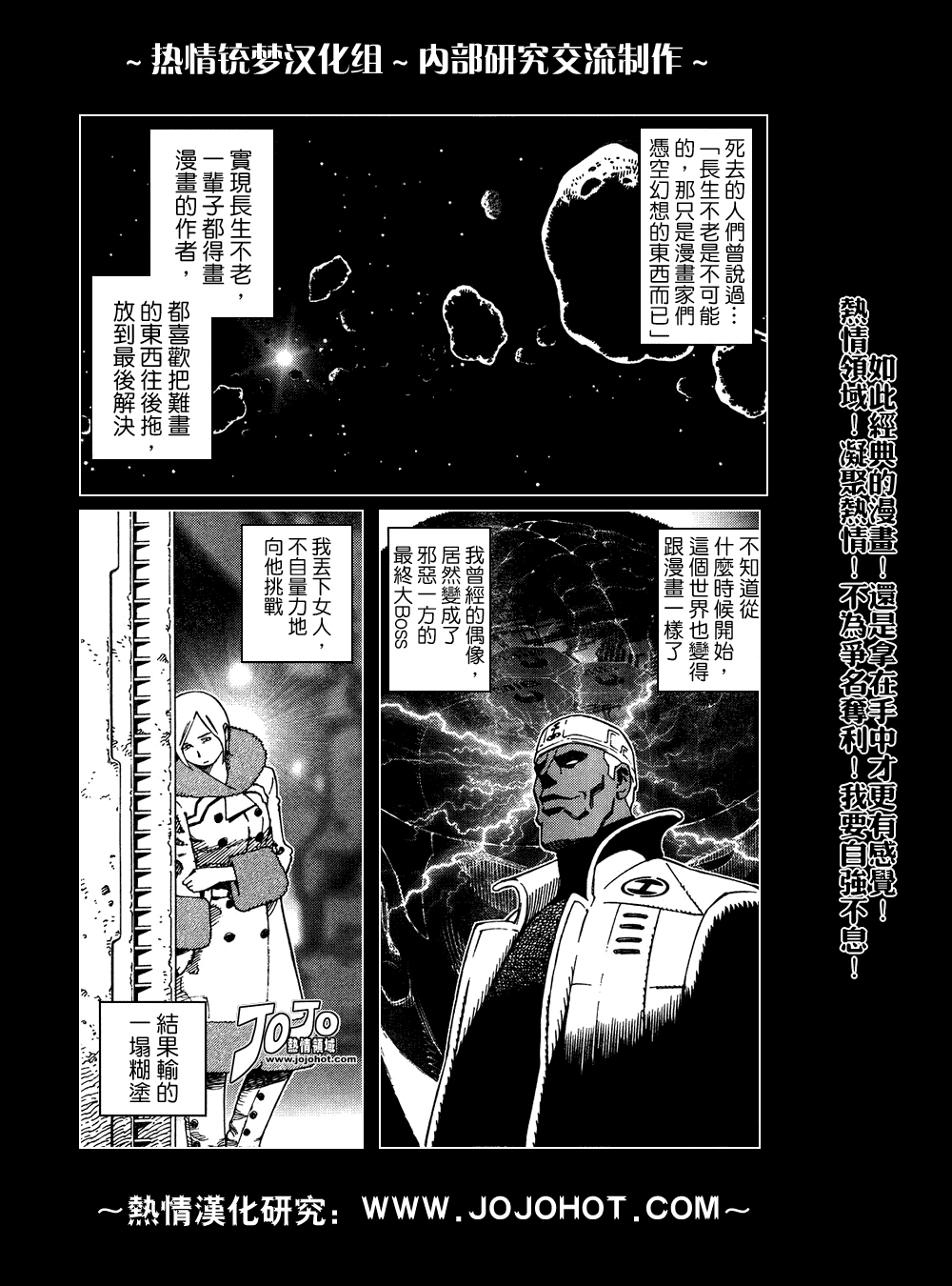 《铳梦LO》第61-62话 第4页