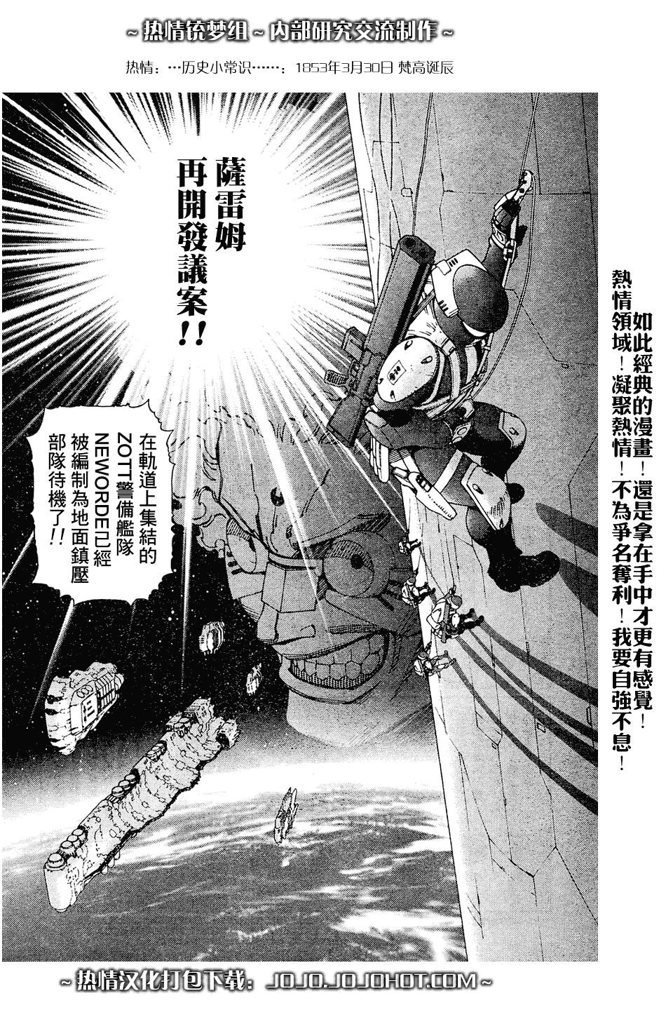 《铳梦LO》第64话 第13页