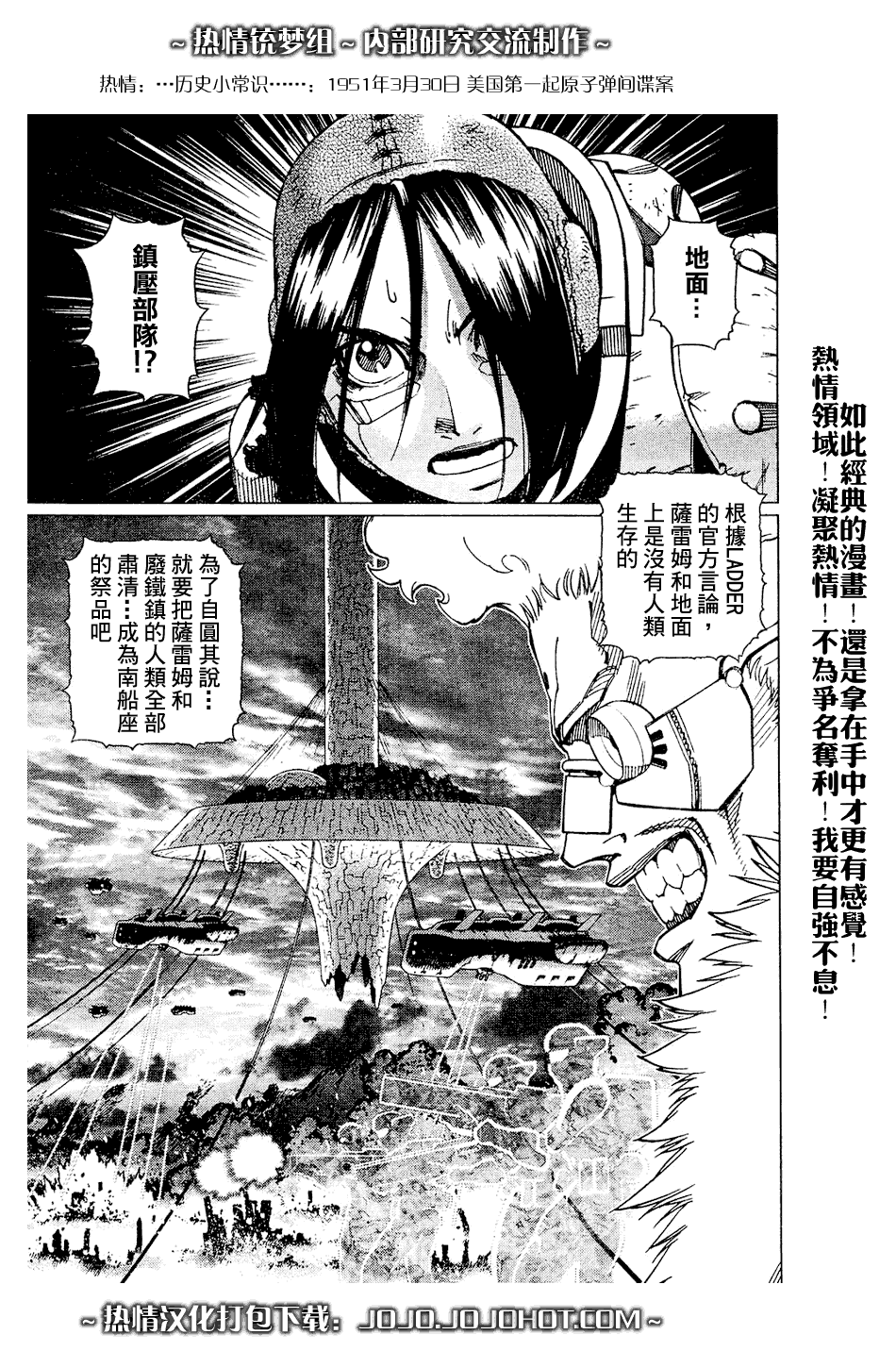 《铳梦LO》第64话 第14页