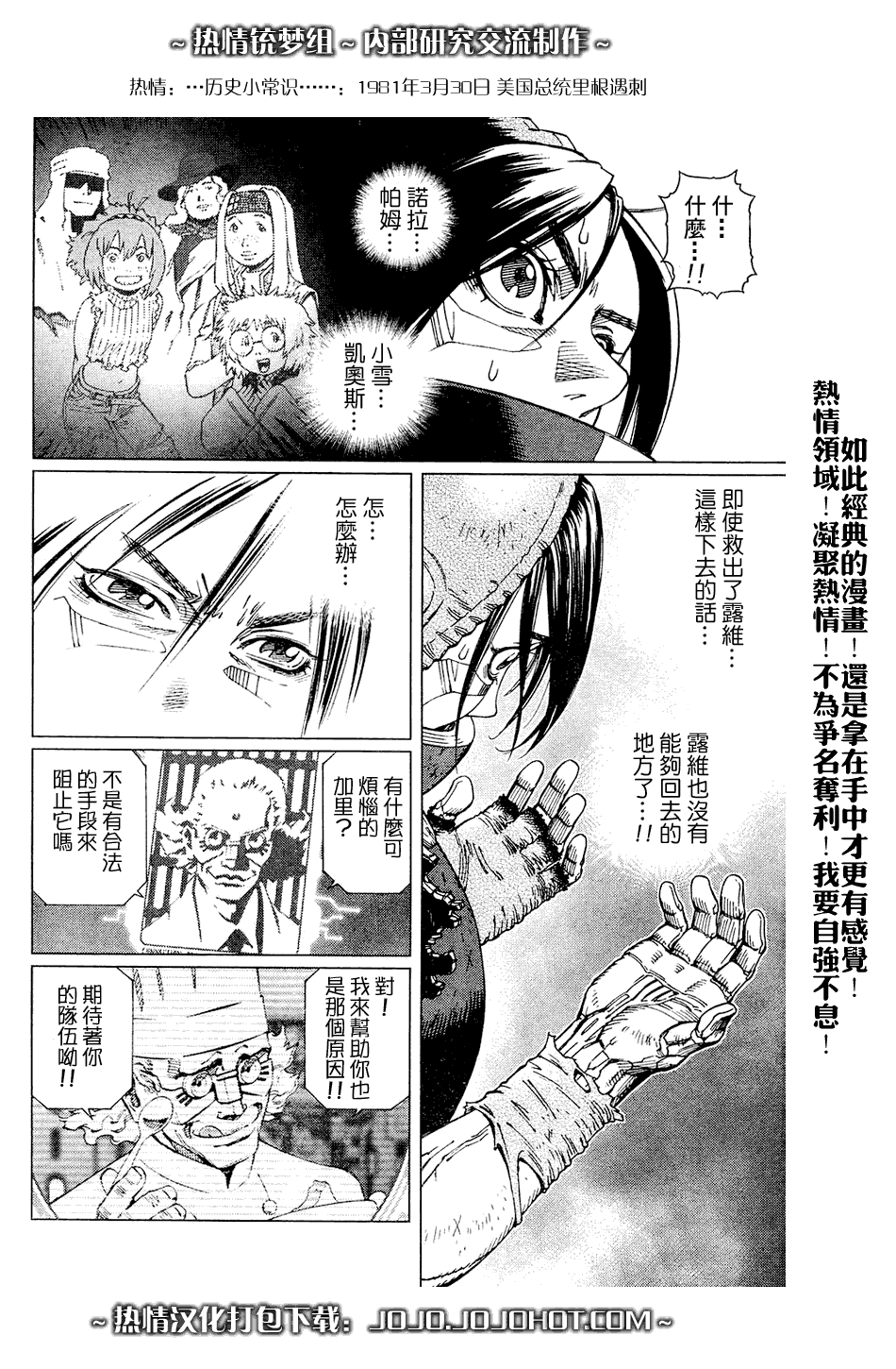 《铳梦LO》第64话 第15页