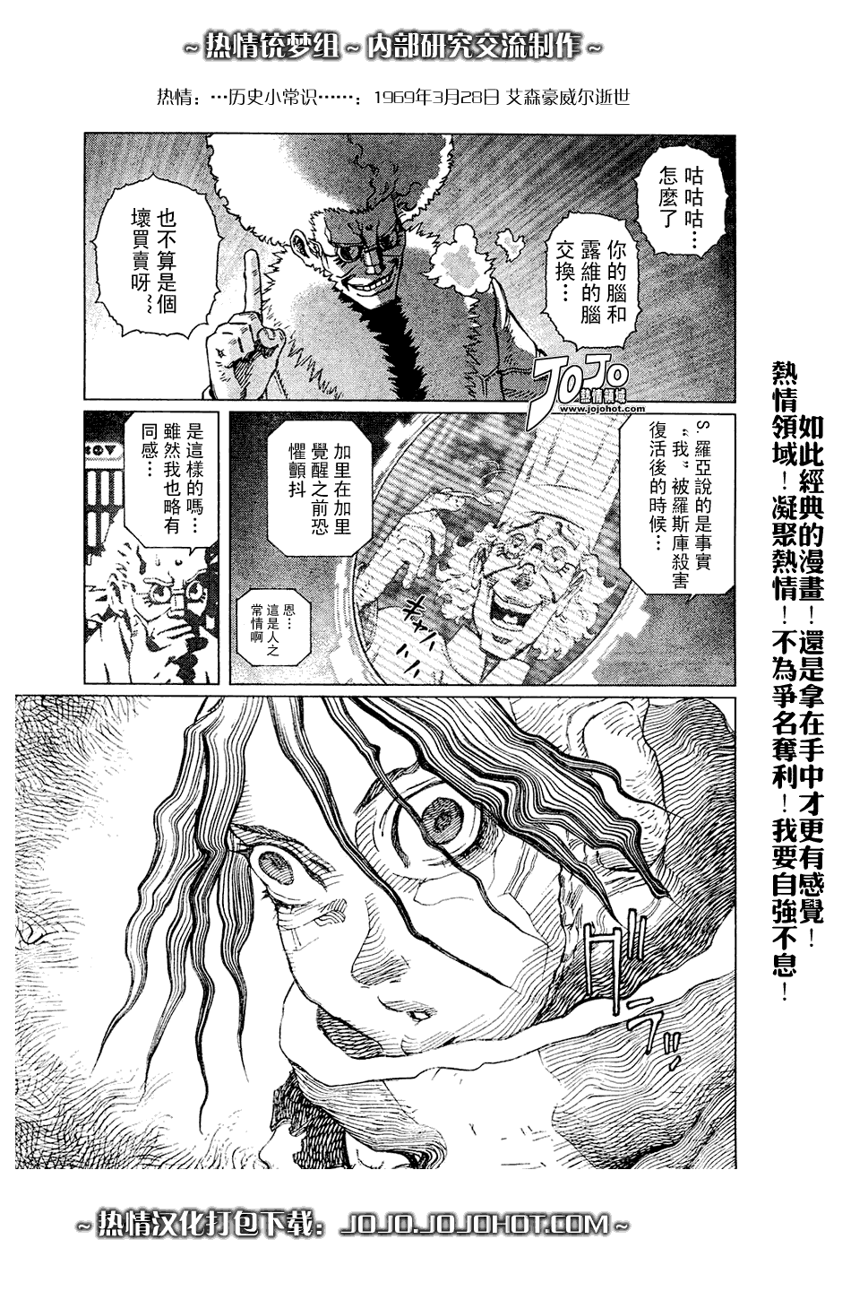 《铳梦LO》第64话 第22页