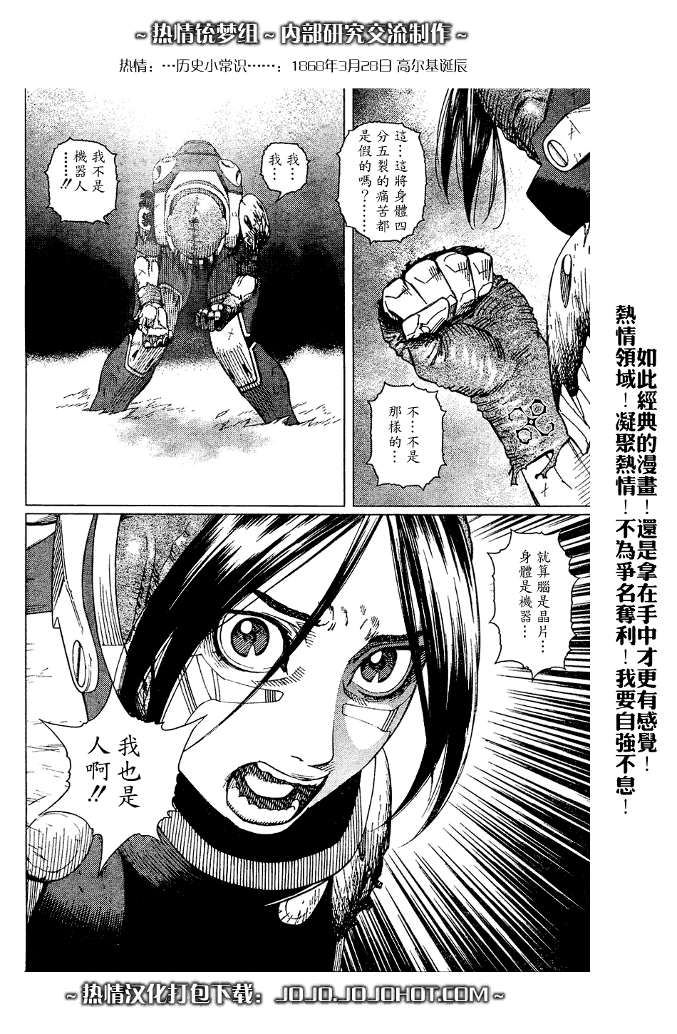 《铳梦LO》第64话 第25页